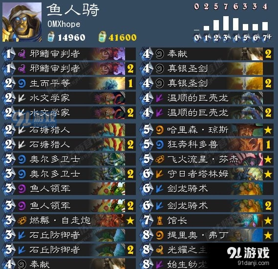 炉石传说中欧