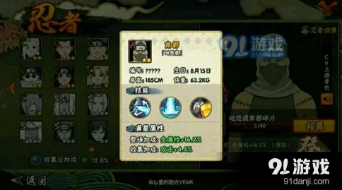 火影忍者：地怨虞角都技能详解攻略