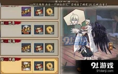 阴阳师大天狗副本第9层攻略分享