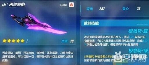 崩坏3巴鲁蒙格技能搭配攻略