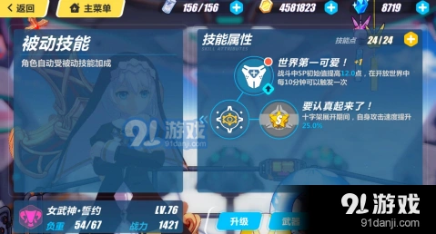崩坏3女武神誓约厉害吗全面评测