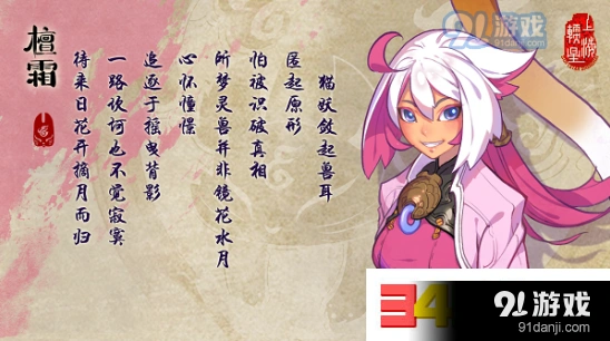幻璃镜檀霜技能搭配玩法仙剑奇侠传