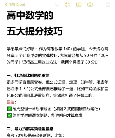高三一轮复习