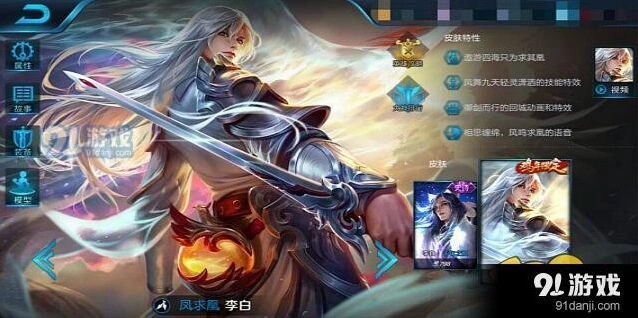 王者荣耀李白新手怎么玩溜 李白上分技巧分享