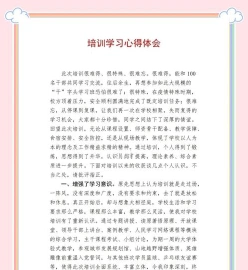 学习过程