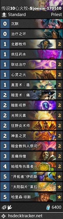 炉石传说卡组