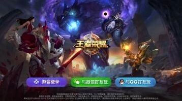 王者荣耀战队活跃点攻略分享