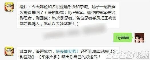 火影忍者5月直播精彩回顾