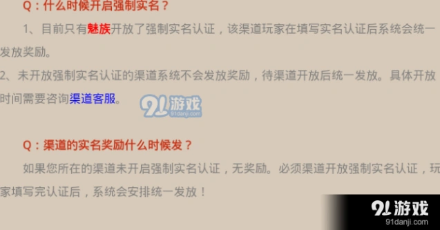 阴阳师实名认证