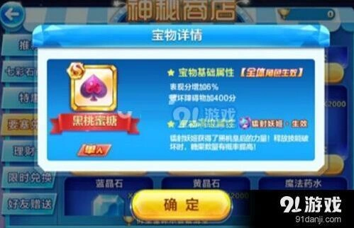 天天酷跑黑桃蜜糖获得方法流程