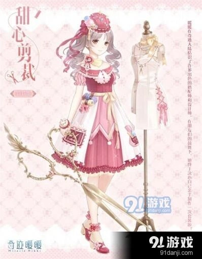 奇迹暖暖甜心剪裁套装获取方向