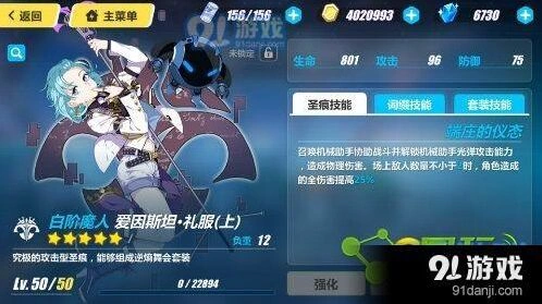 崩坏3rd爱因斯坦礼服效果全解析