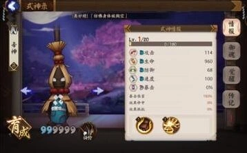 阴阳师帚神全地点分布攻略