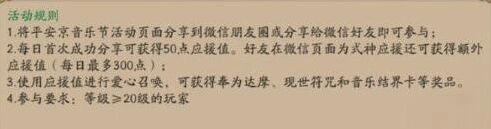 阴阳师活动