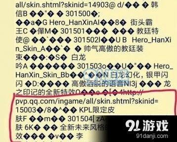 王者荣耀韩信kpl限定皮肤怎么买