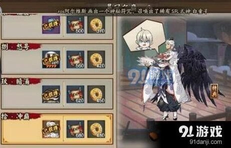 阴阳师大天狗副本10层攻略教学
