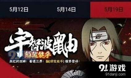 火影忍者须佐能乎鼬抽卡最低价技巧