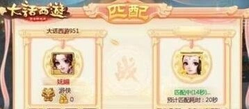 大话西游怎么玩