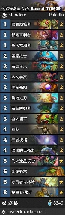炉石传说速递