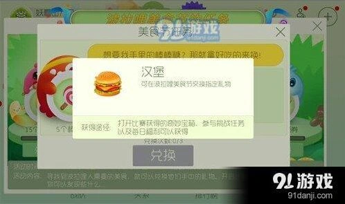 球球大作战汉堡获取方式大全