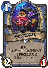炉石传说节奏