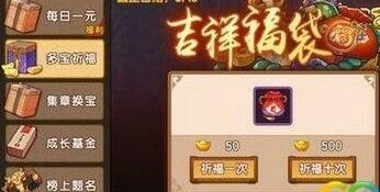 《幻璃镜》多宝祈福十连