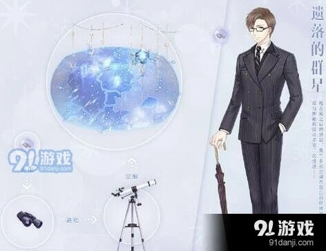 奇迹暖暖遗落的群星快速获得攻略