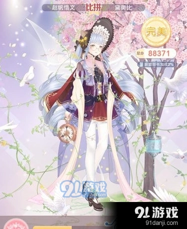 奇迹暖暖联盟委托9-3完美搭配高分攻略