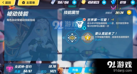 崩坏3女武神誓约入门指南