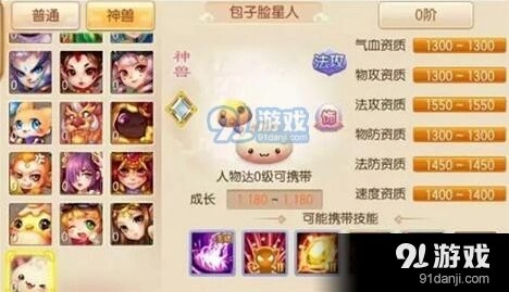 梦幻诛仙手游包子脸星人培养攻略分享