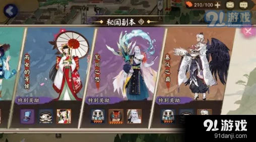 阴阳师大天狗副本第9层攻略 通关流程