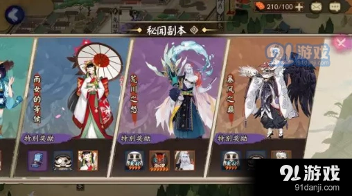 阴阳师大天狗副本第7层攻略技巧