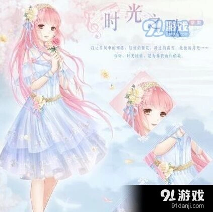 奇迹暖暖2周年时光之歌套装获取详解