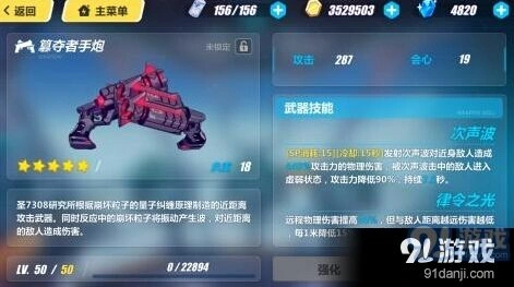 崩坏3簒夺者手炮玩法解析