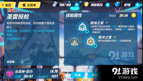 崩坏3技能