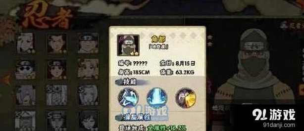 火影忍者：地怨虞角都技能详解攻略