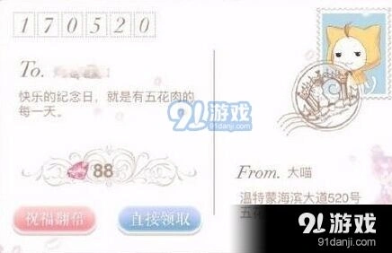 《奇迹暖暖》钻石明信片获取全解