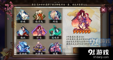 阴阳师御魂