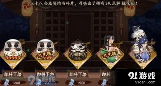 阴阳师神龛商店第九期何时上线详解