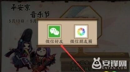 阴阳师玩法