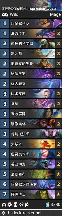 炉石传说岛猫5月15日卡组套餐攻略