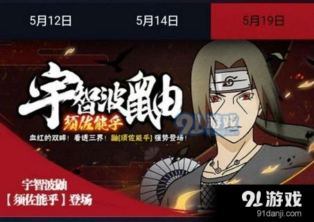 火影忍者手游须佐能乎忍者技能详解