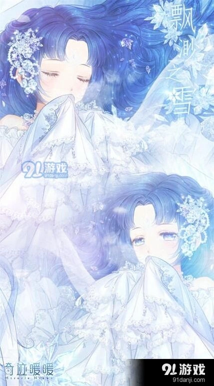 奇迹暖暖飘渺之雪套装获得教程