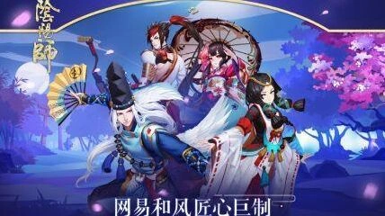 阴阳师逢魔之时跨区协作技巧