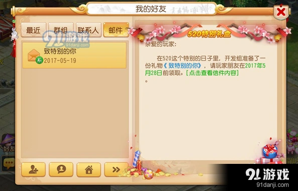 梦幻西游汇总