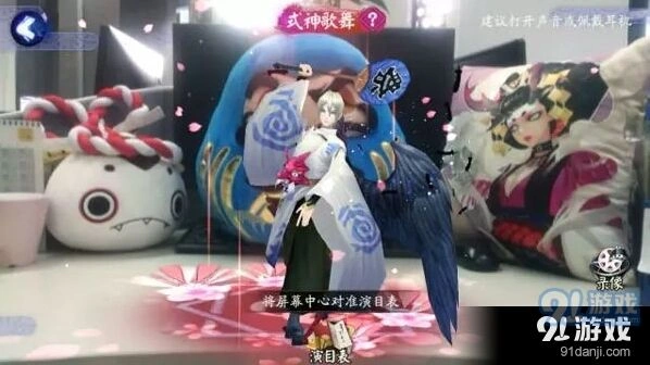 阴阳师召唤阵