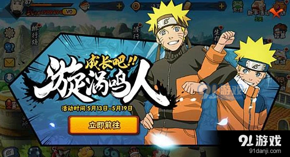 火影忍者手游我的火影之路怎么参与
