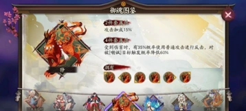 阴阳师嘲讽机制调整御魂搭配