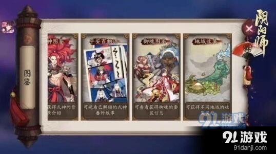 阴阳师应援