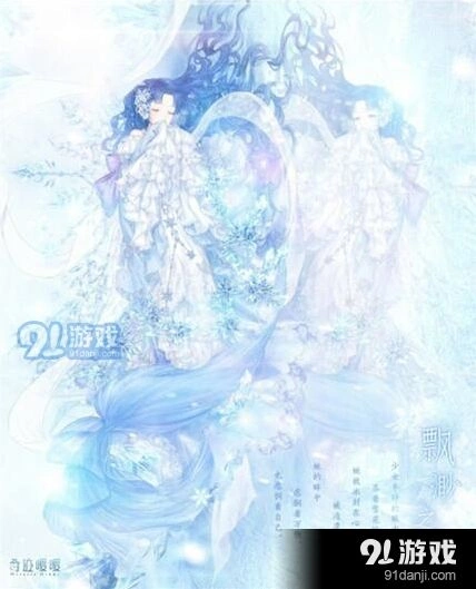 奇迹暖暖套装